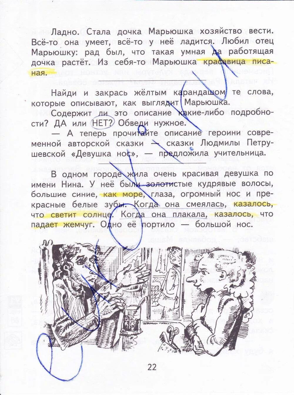 Литературное 4 класс стр 11 вопросы. Чуракова Малаховская тетрадь по литературному чтению 2 часть ответы. Чуракова литературное чтение рабочая тетрадь 1 класс. Рабочая тетрадь по чтению 3 класс Чуракова тетрадь. Литература 1 класс Малаховская Чуракова учебник.