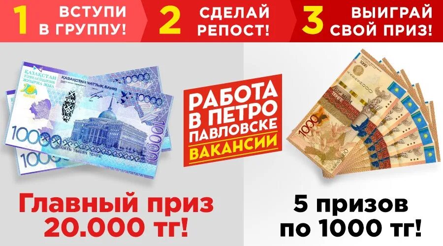 Акция 1000. Акция 1000 тг. Акция 1000 рублей. 360 тысяч тенге. Акция 1000 тг.
