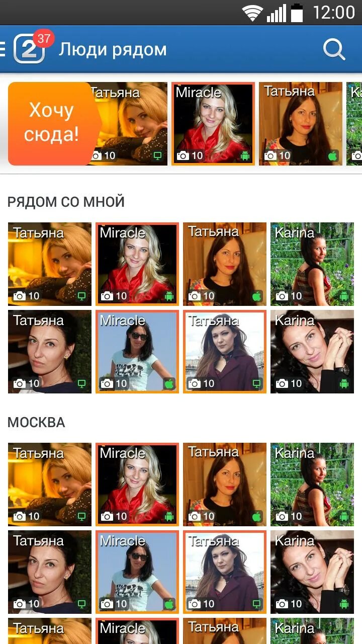 Приложение дом 2