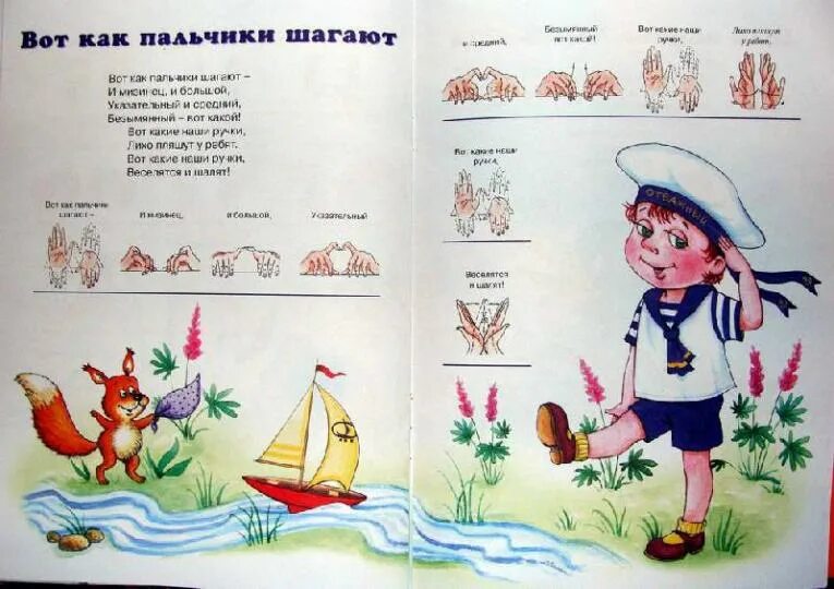 Сказки прокофьевой. Сказки про руки. Сказка умелые руки сутеев. Веселые пальчики. Сутеев умелые руки.