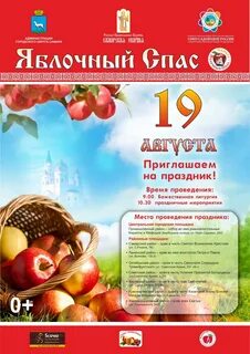Самара спас