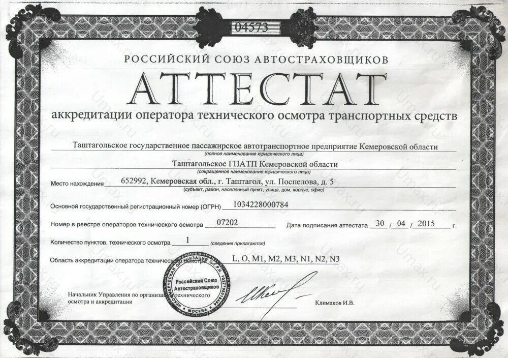 Техосмотр umax