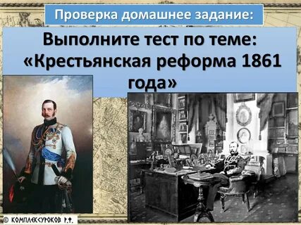 Тест по реформам 9 класс история
