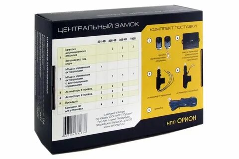 Орион центральный
