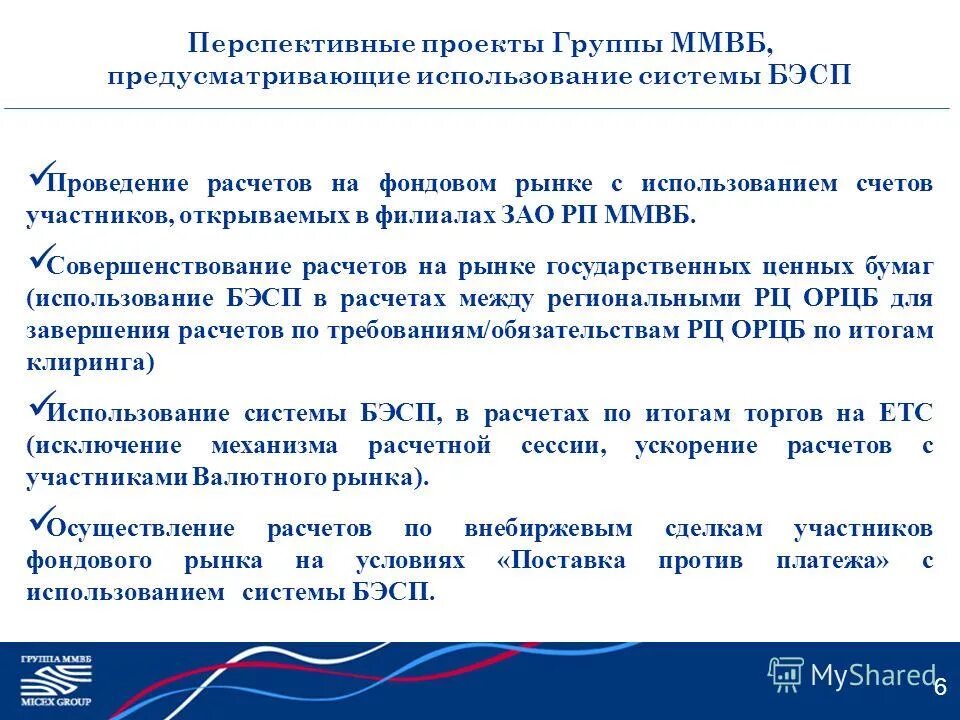 Облачные и туманные вычисления. 5g mec что это. Мек улучшение вычислений. Временной метод расчëта переходных процессов. Способ очень быстроро счёта.