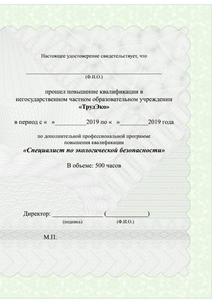 Повышение квалификации архивное дело. Радиационная безопасность удостоверение. превышение квалификация. удостоверение бдд механика. повышение квалификации.