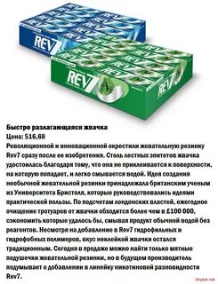 Почему жвачка теряет вкус