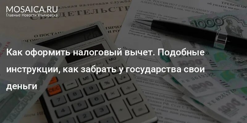 Вычет за покупки в аптеке