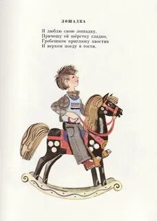 Верхом текст