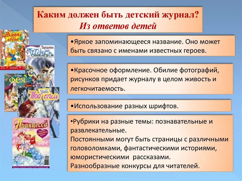 Виды журналов по содержанию. Статья в журнале. Признаки научного журнала. Характеристики журнала. Виды журналов.