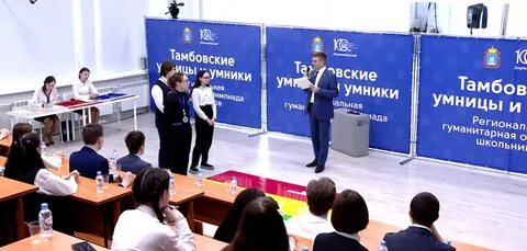 Умницы и умники тамбов