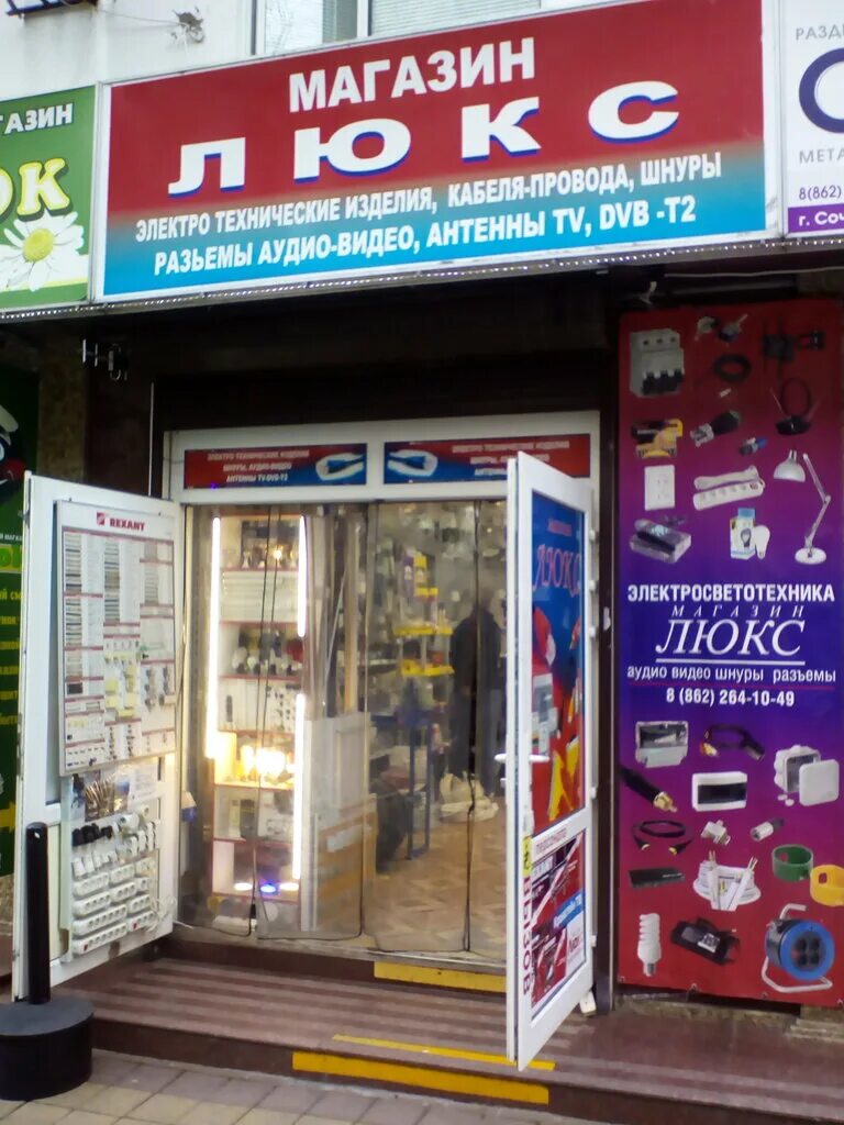 роз 113 сочи. магазин чугунок в сочи. улица роз 113 сочи. улица роз 113 сочи. улица роз 113/1 сочи.