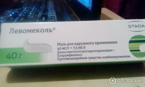 Что лучше левомеколь или вишневского