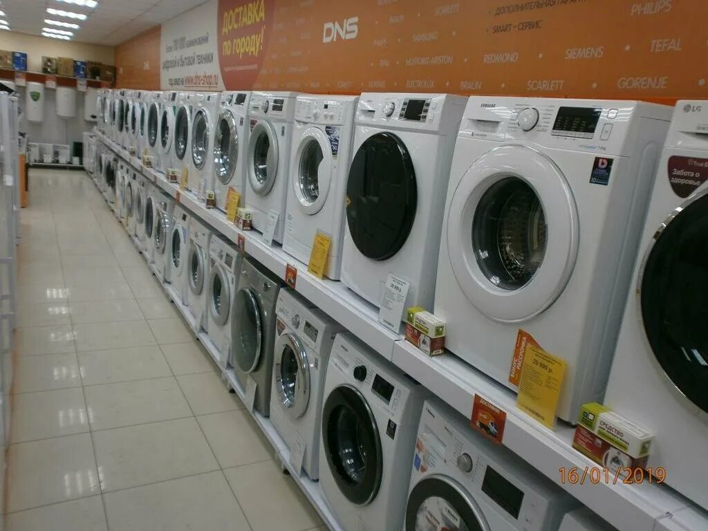 днс альметьевск. днс 2000 год. днс. днс волгодонск. днс альметьевск.