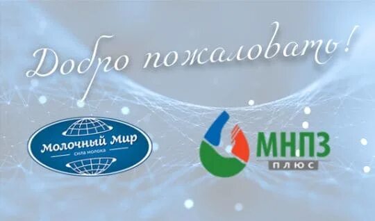 Сайт молочный мир гродно. Молочный мир. молочный мир логотип.