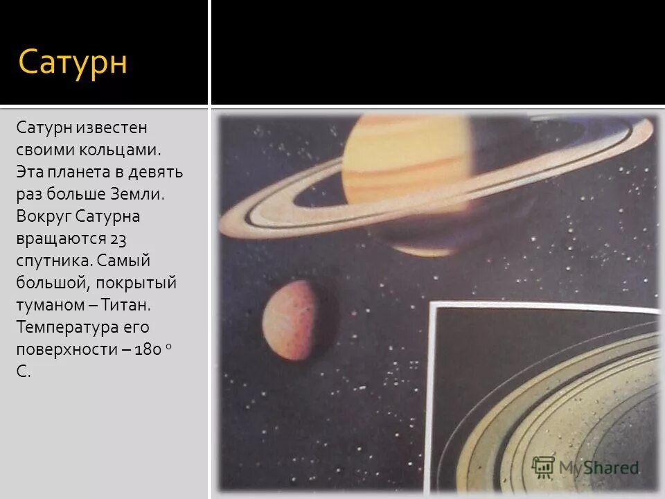 солнце вращается вокруг сатурна. орбита сатурна вокруг солнца. афелий сатурна. вращение сатурна вокруг своей оси. солнце вращается вокруг сатурна.