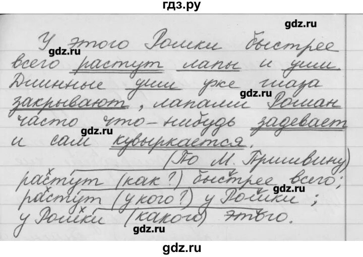 С 46 упр 1. Упражнение 46 по русскому языку 4 класс. Русский язык 5 класс упражнение 46.