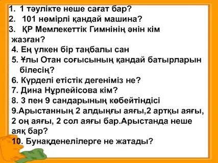 Неше ел бар