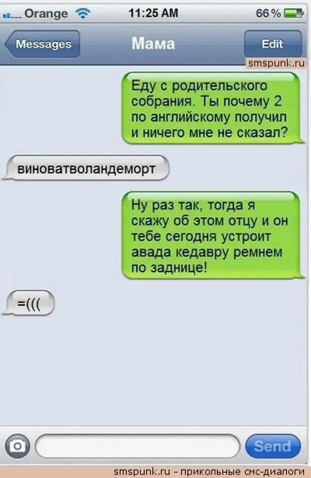 Не прочитал смс почему. Анекдоты переписки родительского собрания. Родительское собрание смешно. Смешные диалоги. Смс сообщения.