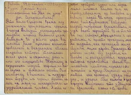 Исписанные тетради я курю время 5 утра
