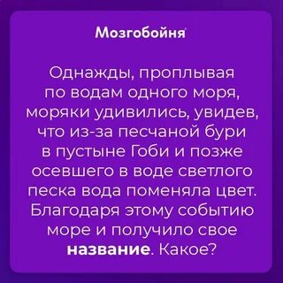 Мозгобойня вопросы
