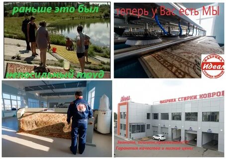 Чистка ковров тверь