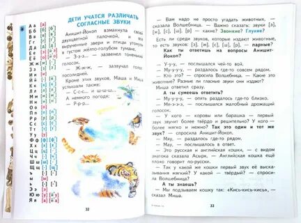 Н а чуракова 1 класс