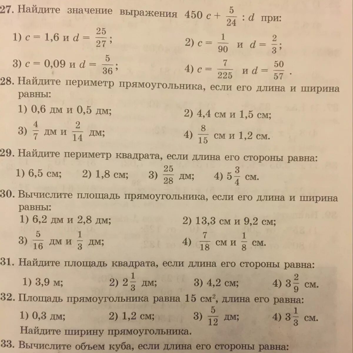 Значение выражения 450. Значение выражения 450