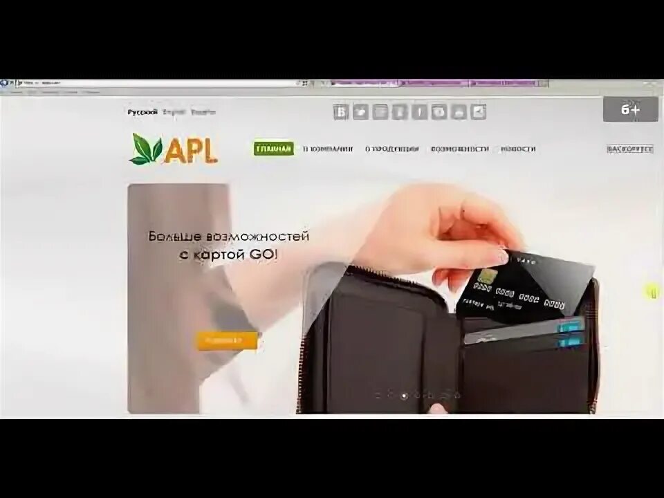 Aplgo backoffice. Бэк офис aplgo. aplgo бэк офис личный. бэк офис aplgo личный кабинет. бэк офис апл.