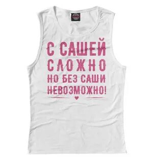 Саше женское