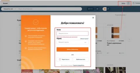 Мэш по логину и паролю