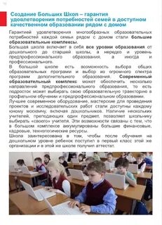 Образование 16
