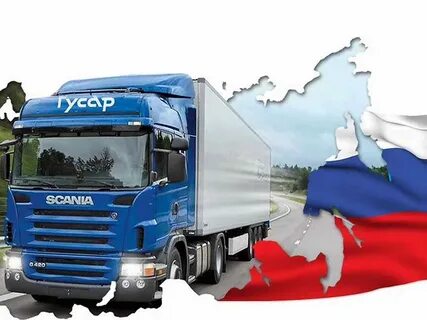 Российская логистика