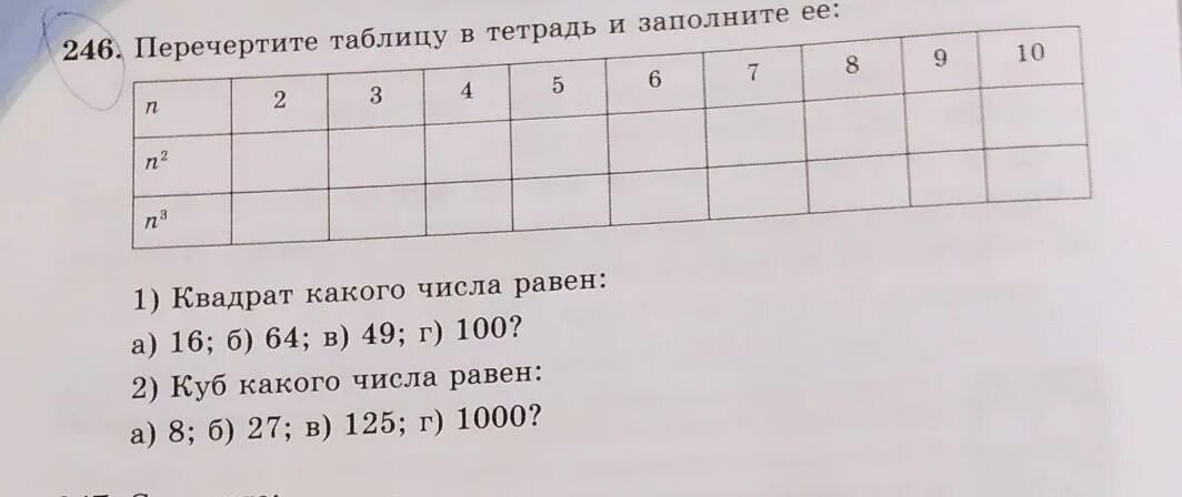 Квадратом какого числа является 3