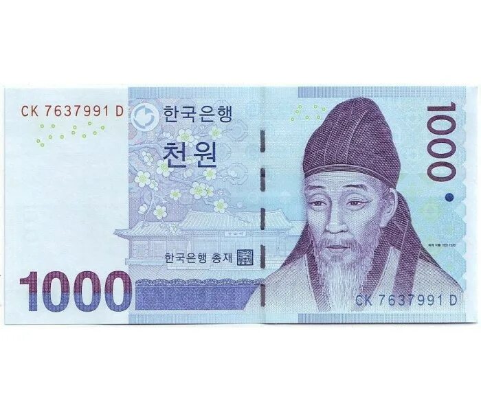 воны корейские деньги. южная корея 1000 вон в рублях. бона. купюры 10000 корея. денежная единица южной кореи.