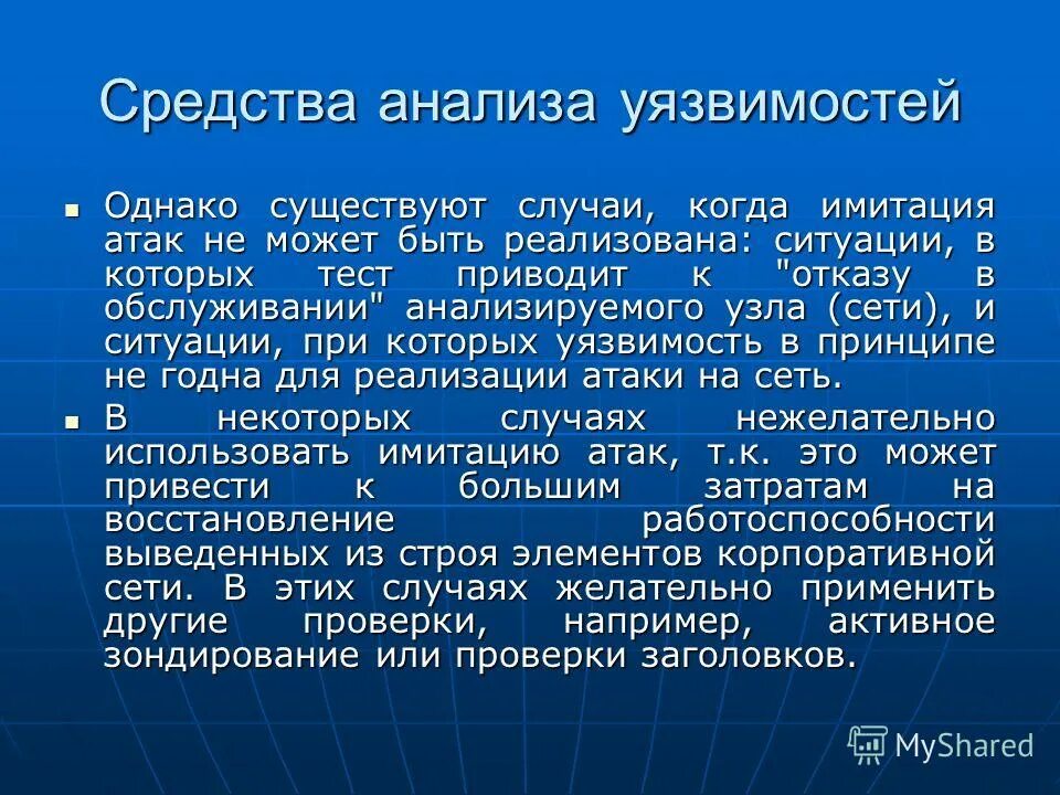 Имитация атак. Хакер. Профессиональный хакер. Системы обнаружения атак и вторжений. Имитация атак.