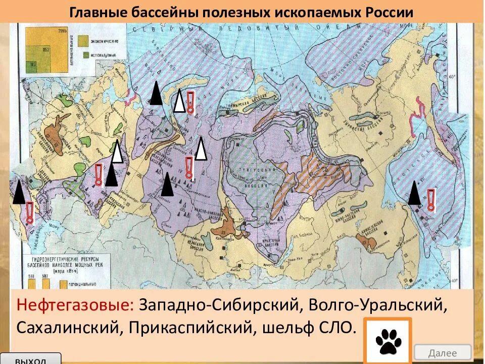 Полезные ископаемые региона. Крупнейшие нефтегазоносные бассейны России. Карта основных месторождений полезных ископаемых России. Карта бассейнов месторождений полезных ископаемых России. Крупнейшие нефтегазоносные бассейны России на карте.