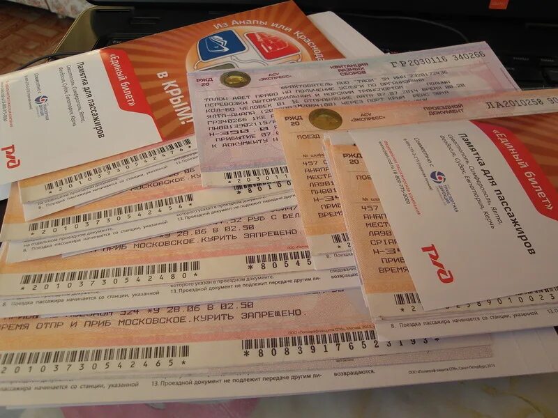 Авиабилеты фото. Как получить много билетов. Как получить много билетов. Билет на самолет картинка. Как получить много билетов.