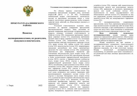 Пленум коап