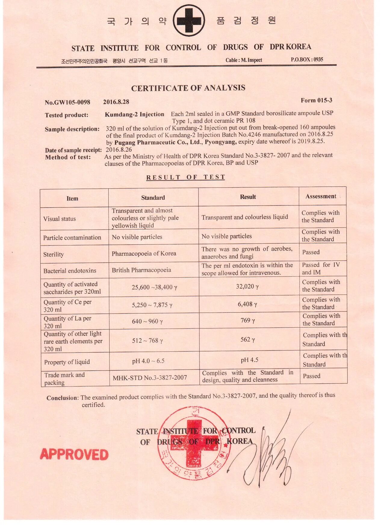 кымдан 2 инструкция по применению. кымдан-2 инъекции инструкция. корейское лекарство кымдан 2. сертификат инъекционная смесь. кымдан 2 инструкция по применению.