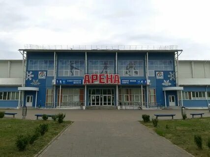 Арена курск