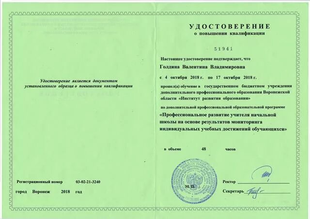 Повышения квалификации руководящих. Повышения квалификации руководящих