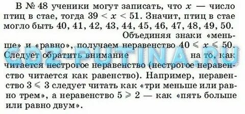 Математика 5 класс решебник 2 глава