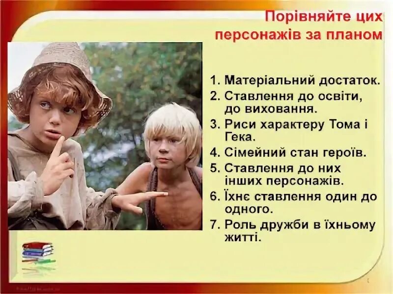 Машинки гека. Машинки гека