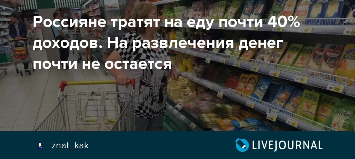 Тратят на развлечения