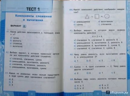 Задания повышенной сложности
