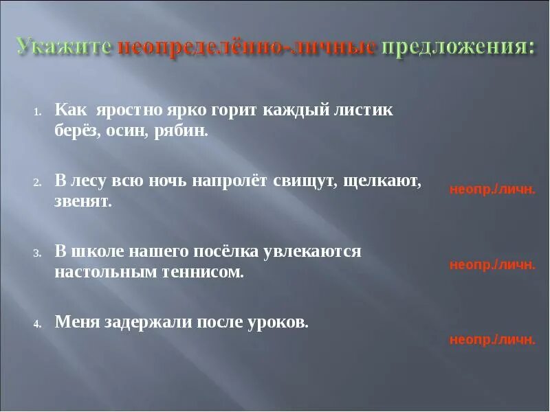 Поражаюсь листве как яростно ярко горит каждый. Яростно предложение. предложение со словом яростно. предложение со словом яростный. неистово предложение.