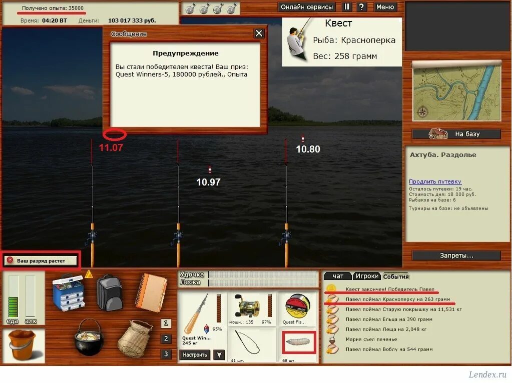 Ахтуба квест. Краснопёрка рыба вес. Ахтуба квест. Рыбалка на волге. Russian fishing 4 локации.