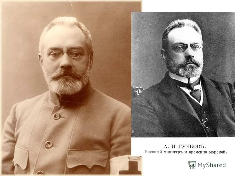 2 а и гучков. Гучков октябрист. Гучков 1917. Лидер партии союз 17 октября гучков а и. 2 а и гучков.