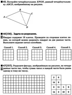 Площади фигур 6 класс самостоятельная работа